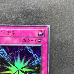 Shadow Spell L3-09 Ultra Rare YuGiOh 100 - Image 3