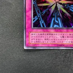 Shadow Spell L3-09 Ultra Rare YuGiOh 100 - Image 4