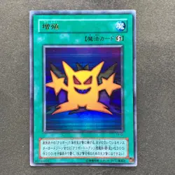 Multiply TR-01 Ultra Rare YuGiOh 100 - Image 1