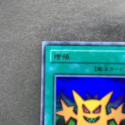 Multiply TR-01 Ultra Rare YuGiOh 100 - Image 2