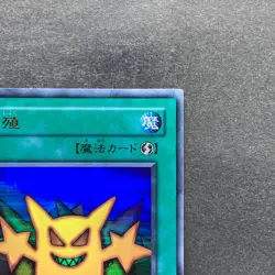 Multiply TR-01 Ultra Rare YuGiOh 100 - Image 3