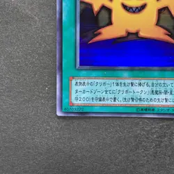 Multiply TR-01 Ultra Rare YuGiOh 100 - Image 4
