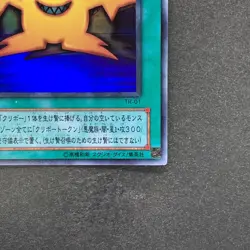 Multiply TR-01 Ultra Rare YuGiOh 100 - Image 5