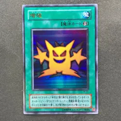 Multiply TR-01 Ultra Rare YuGiOh 100 - Image 1