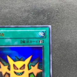 Multiply TR-01 Ultra Rare YuGiOh 100 - Image 3