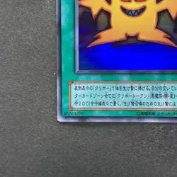 Multiply TR-01 Ultra Rare YuGiOh 100 - Image 4