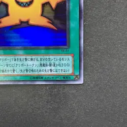 Multiply TR-01 Ultra Rare YuGiOh 100 - Image 5