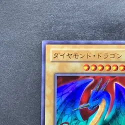 Hyozanryu PS-24 Ultra Rare YuGiOh 190 - Image 2