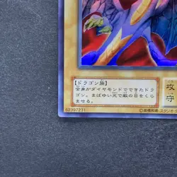 Hyozanryu PS-24 Ultra Rare YuGiOh 190 - Image 4