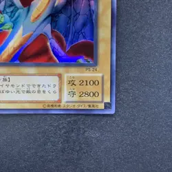 Hyozanryu PS-24 Ultra Rare YuGiOh 190 - Image 5