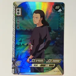 Hiashi Hyuga Naruto Kayou SR Holo Foil Card NR-SR-039 Tc3 - Image 1