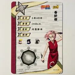 Sakura Haruno NR-SR-060 Naruto Kayou Trading Card Super Rare Holo Tc3 - Image 2