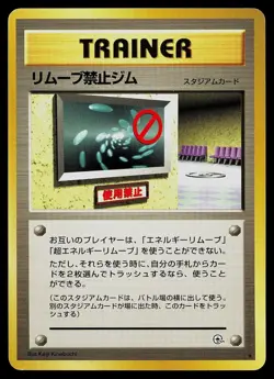 Pokemon Card - No Removal Gym Gym Heroes Japanese Rare Rare - Image 1