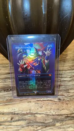 Gogo, Master of Mimicry Borderless Final Fantasy MTG Card #0377 JAPANESE - Image 1