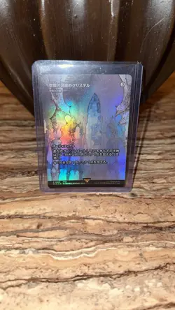 MTG Final Fantasy (0061 - Crystal of Altar Cave) JAPANESE - Image 1