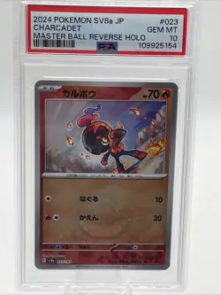 2024 POKEMON JPN SV8A-TERASTAL FEST EX MASTER BALL REVERSE HOLO CHARCADET PSA 10 - Image 1