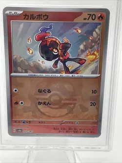 2024 POKEMON JPN SV8A-TERASTAL FEST EX MASTER BALL REVERSE HOLO CHARCADET PSA 10 - Image 2