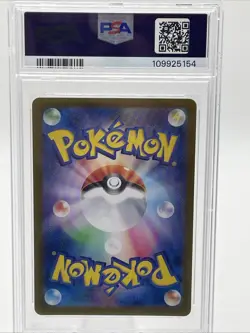 2024 POKEMON JPN SV8A-TERASTAL FEST EX MASTER BALL REVERSE HOLO CHARCADET PSA 10 - Image 3