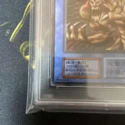 YuGiOh PSA10 Super War Lion Vintage Ritual Monster Collector Card - Image 4