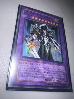 Yugioh Cards | Arcana Knight Joker Ultra Rare | LE8-JP001 Japanese - Image 3
