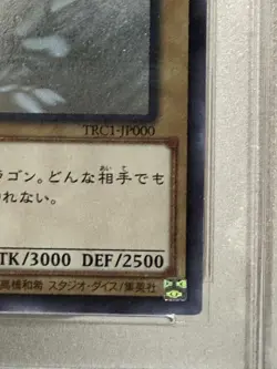 YuGiOh PSA10 Blue Eyes White Dragon Holographic TRC1 JP000 Ultra Rare - Image 2