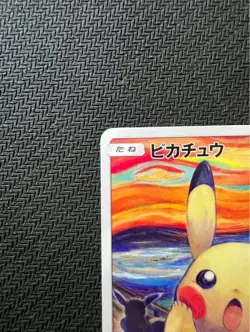 Munch Pikachu: Munch Exhibition x Pokemon Card PROMO SM-P Japan - Image 2