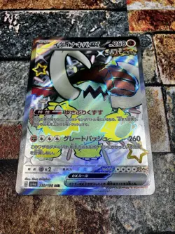 Great Tusk EX 330/190 SSR SV4a Shiny Treasure EX Set Japanese Pokemon Card TCG - Image 1