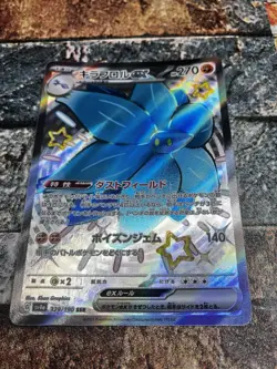 Shiny Glimmora ex SSR 329/190 SV4a Shiny Treasure ex - Pokemon Card Japanese - Image 1