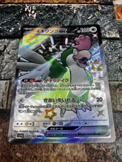 Squawkabilly EX 337/190 SSR SV4a Shiny Treasure EX Set Japanese Pokemon Card TCG - Image 1
