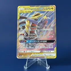 2019 Pokemon Tag Team All Stars Japanese Garchomp & Giratina GX #099/173 - Image 1