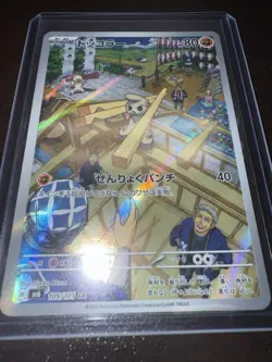 Pokemon Card Timburr 109/101 sv6 AR Mask Of Change Japanese NM - Image 3