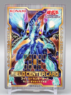 No.62 Galaxy-Eyes Prime Photon Dragon Yu-Gi-Oh Field Center Card Japan ZB880 - Image 1