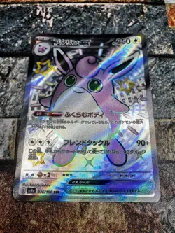 Wigglytuff EX 336/190 SSR SV4a Shiny Treasure EX Set Japanese Pokemon Card TCG - Image 1