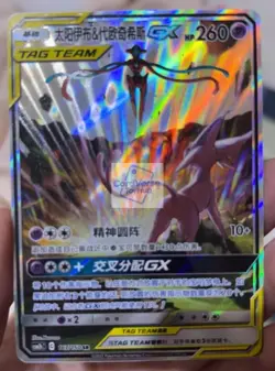 Pokemon S-Chinese Card Sun & Moon CSM2bC-167 SR Espeon & Deoxys-GX Holo Alt Art - Image 1