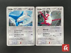 Alto Mare's Latios Latias 10th Movie Promo 2set 2007 Pokemon Card JP #2507220007 - Image 1