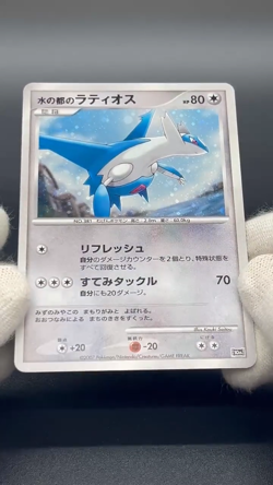 Alto Mare's Latios Latias 10th Movie Promo 2set 2007 Pokemon Card JP #2507220007 - Image 2