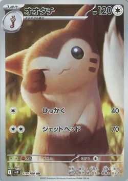 Furret sv9 110/100 AR - Pokemon Card Japanese Scarlet & Violet - Image 1