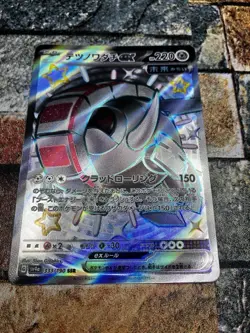 Iron Treads ex - Full Art - Shiny Treasure ex SV4a SSR Pokemon Card NM - Image 1