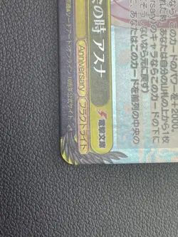 Weiss Schwarz Sword Art Online SAO 10th Kirito & Asuna Signed Card Set r# - Image 5