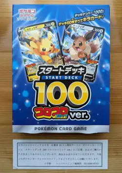 Pokemon Start Deck 100 No.000 CoroCoro Comic Ver. Pikachu V & Eevee V NEW Japan - Image 1