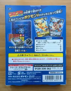 Pokemon Start Deck 100 No.000 CoroCoro Comic Ver. Pikachu V & Eevee V NEW Japan - Image 2