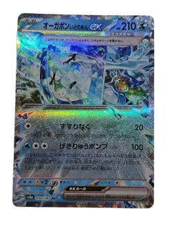 Wellspring Mask Ogerpon ex 050/187 Sv8a - Pokemon Terastal Festival - Near Mint - Image 1