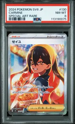 2024 POKEMON JPN SV6-TRANSFORMATION MASK SPECIAL ART RARE #130 CARMINE PSA 8 - Image 1