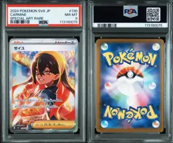 2024 POKEMON JPN SV6-TRANSFORMATION MASK SPECIAL ART RARE #130 CARMINE PSA 8 - Image 3