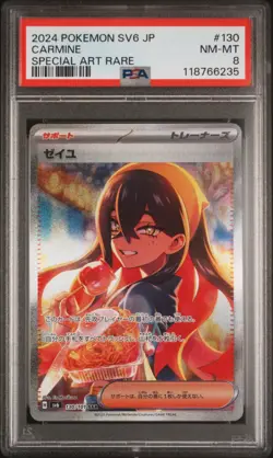 2024 POKEMON JPN SV6-TRANSFORMATION MASK SPECIAL ART RARE #130 CARMINE PSA 8 - Image 1