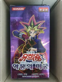 Yugioh Cards Labyrinth of Nightmare LON-KR Booster 2 Box Korean Ver. - Image 4