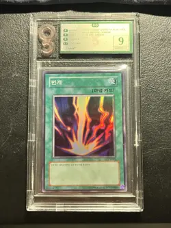 YUGIOH Raigeki LOB-K053 Super Rare Mint Not PSA OG 9 - Image 1