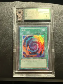 Yugioh Korean Not PSA Polymerization LOB Reprint LOB-K059 OG 9 - Image 1