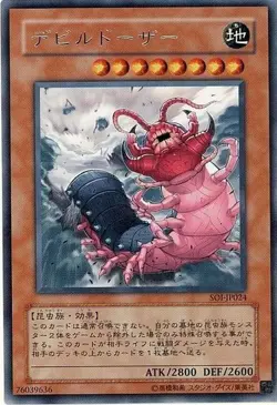Yugioh Card SOI-JP024 Doom Dozer | Rare Japanese - Image 1