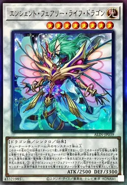 Yugioh Card ALIN-JP039 Ancient Fairy Life Dragon | Ultimate Japanese - Image 1